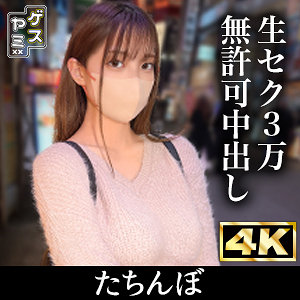 gesy059【無料エロ動画】（23歳Fカップ コンカフェ嬢（4万））